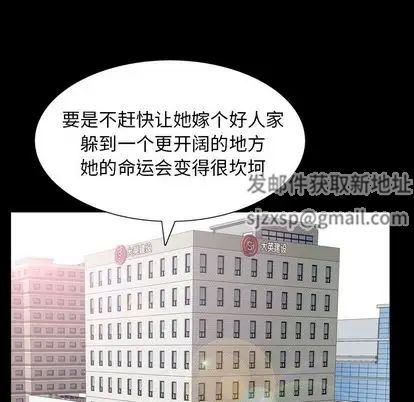 《善良的她》漫画最新章节第37话免费下拉式在线观看章节第【94】张图片