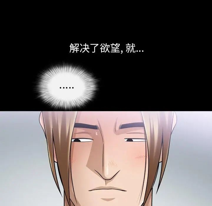 《善良的她》漫画最新章节第38话免费下拉式在线观看章节第【41】张图片