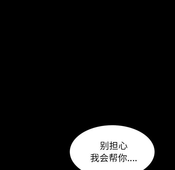 《善良的她》漫画最新章节第38话免费下拉式在线观看章节第【12】张图片