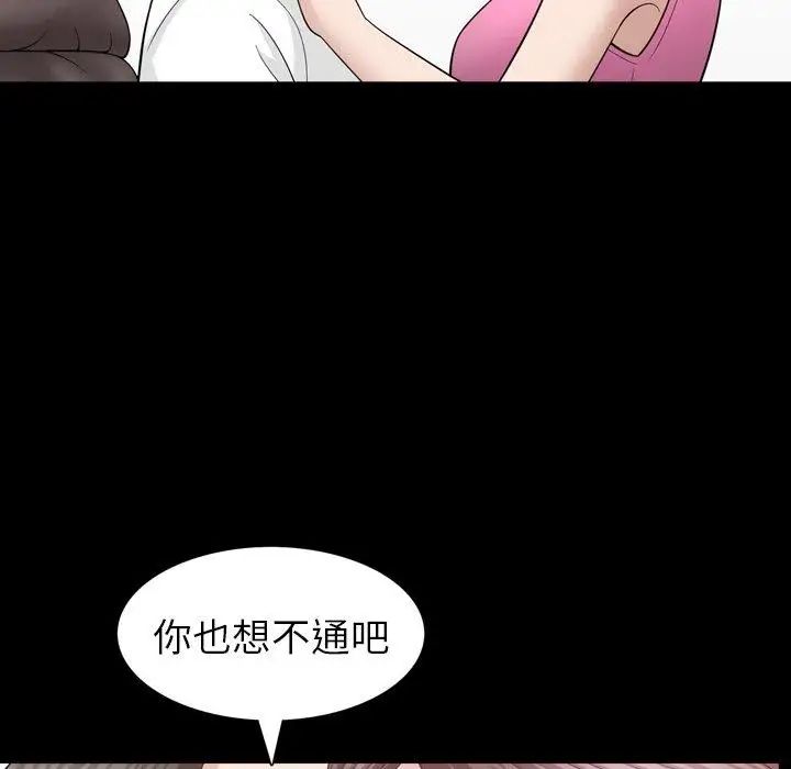 《善良的她》漫画最新章节第38话免费下拉式在线观看章节第【5】张图片