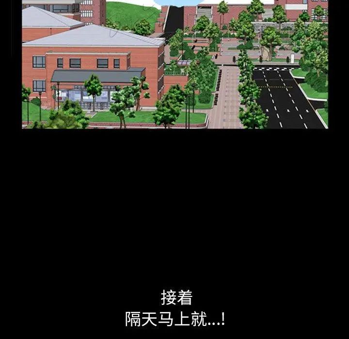 《善良的她》漫画最新章节第39话免费下拉式在线观看章节第【34】张图片