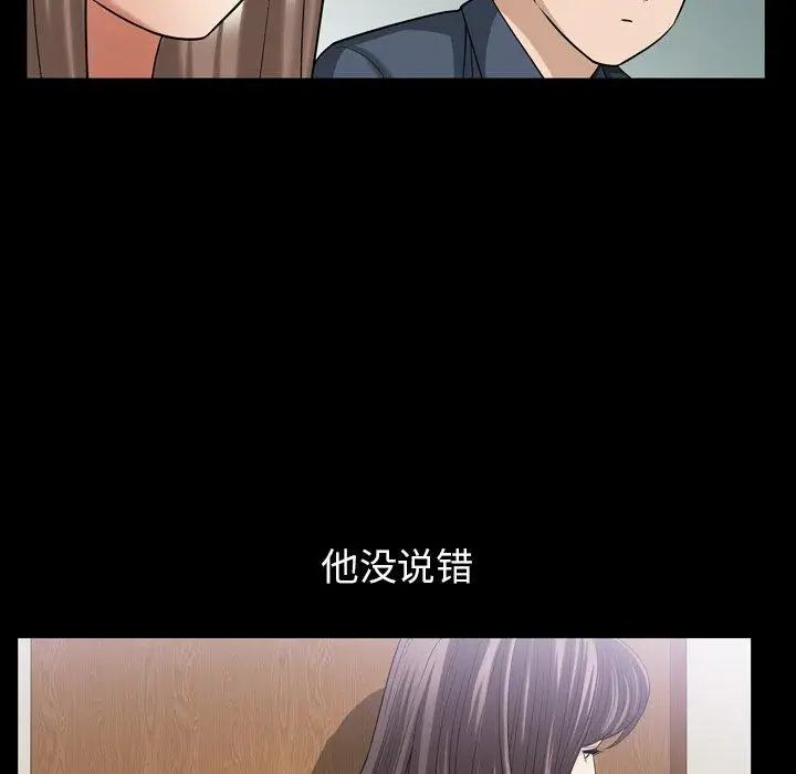 《善良的她》漫画最新章节第39话免费下拉式在线观看章节第【67】张图片