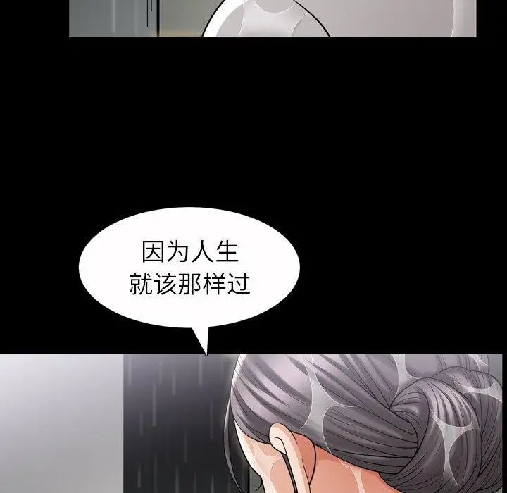 《善良的她》漫画最新章节第39话免费下拉式在线观看章节第【15】张图片