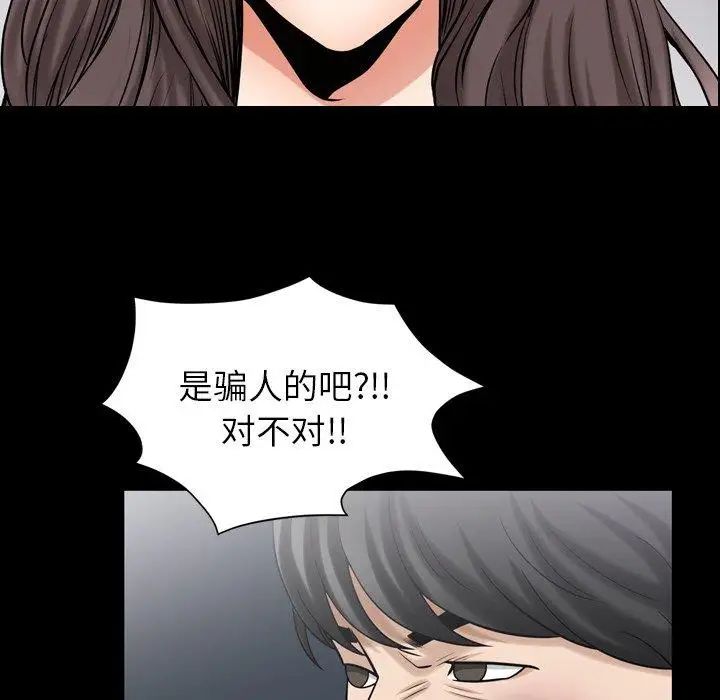 《善良的她》漫画最新章节第39话免费下拉式在线观看章节第【43】张图片