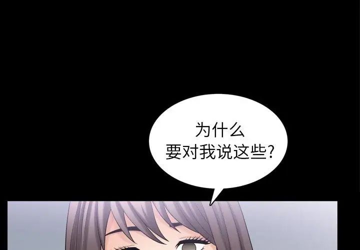 《善良的她》漫画最新章节第39话免费下拉式在线观看章节第【3】张图片