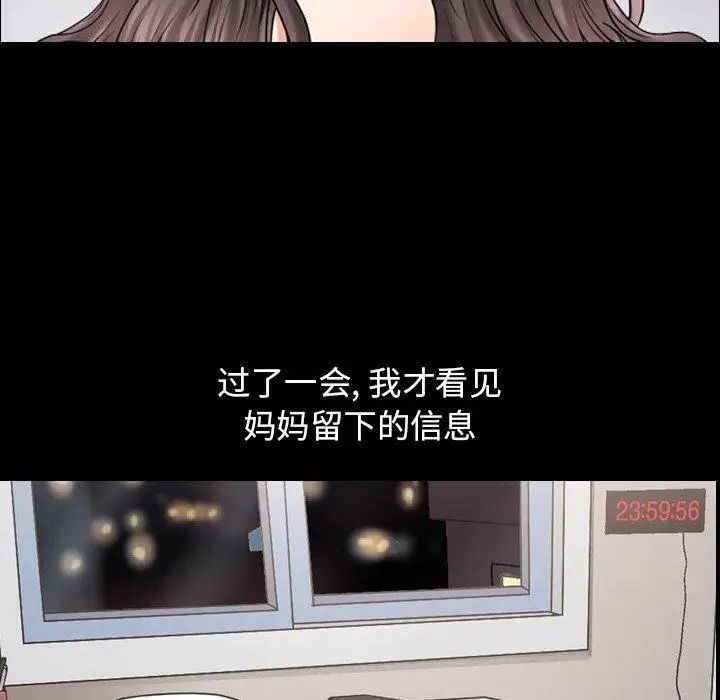 《善良的她》漫画最新章节第39话免费下拉式在线观看章节第【21】张图片