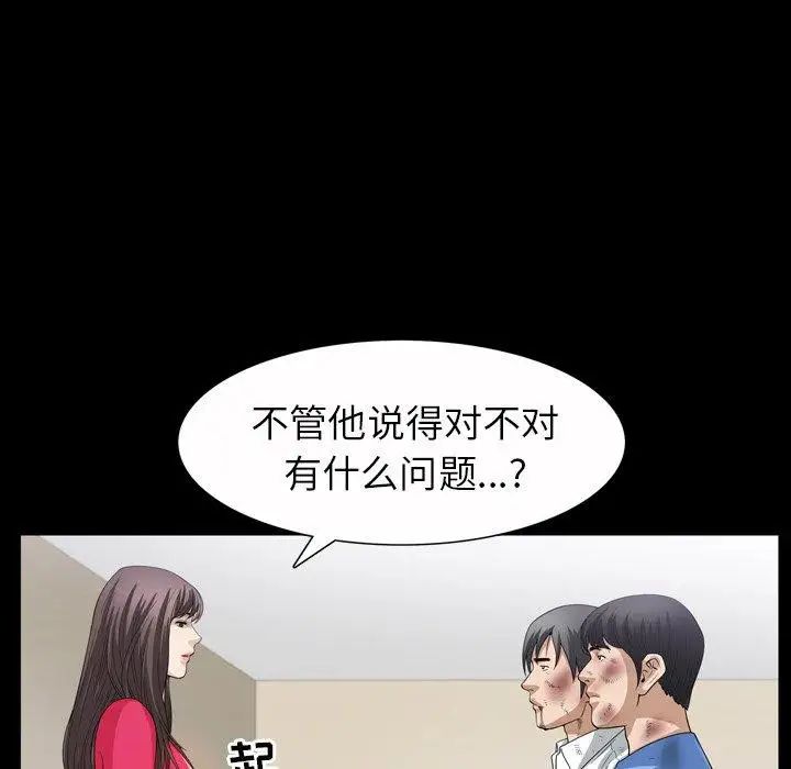 《善良的她》漫画最新章节第39话免费下拉式在线观看章节第【61】张图片