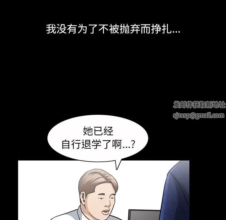 《善良的她》漫画最新章节第40话 - 最终话免费下拉式在线观看章节第【116】张图片