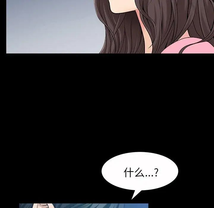 《善良的她》漫画最新章节第40话 - 最终话免费下拉式在线观看章节第【80】张图片