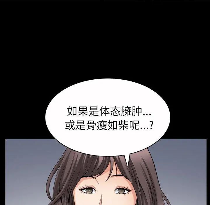 《善良的她》漫画最新章节第40话 - 最终话免费下拉式在线观看章节第【90】张图片