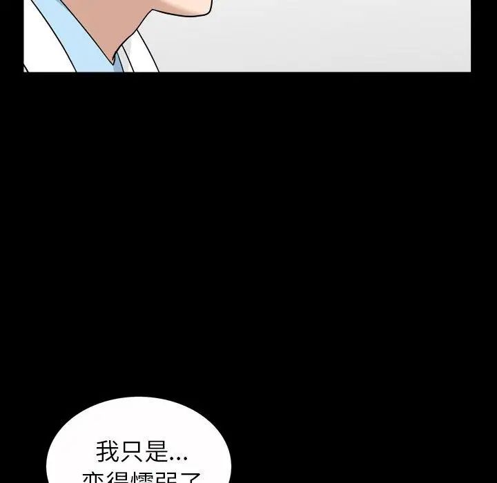 《善良的她》漫画最新章节第40话 - 最终话免费下拉式在线观看章节第【26】张图片