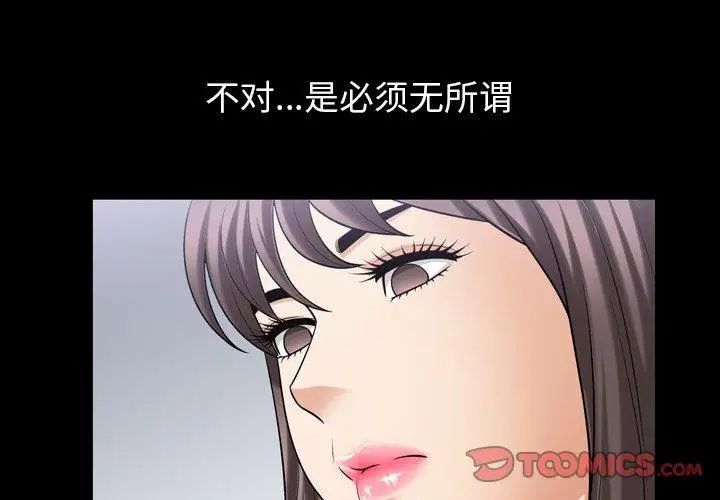 《善良的她》漫画最新章节第40话 - 最终话免费下拉式在线观看章节第【3】张图片