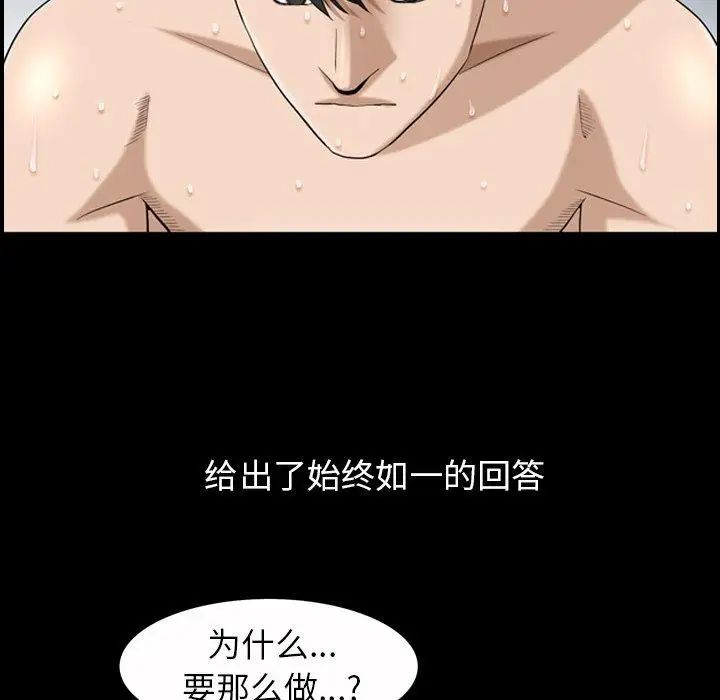 《善良的她》漫画最新章节第40话 - 最终话免费下拉式在线观看章节第【73】张图片