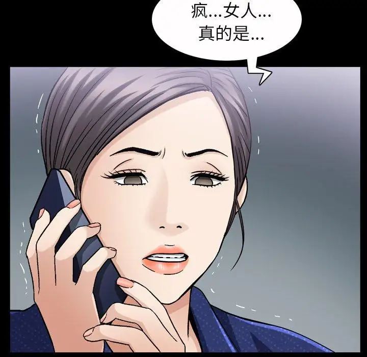 《善良的她》漫画最新章节第40话 - 最终话免费下拉式在线观看章节第【115】张图片