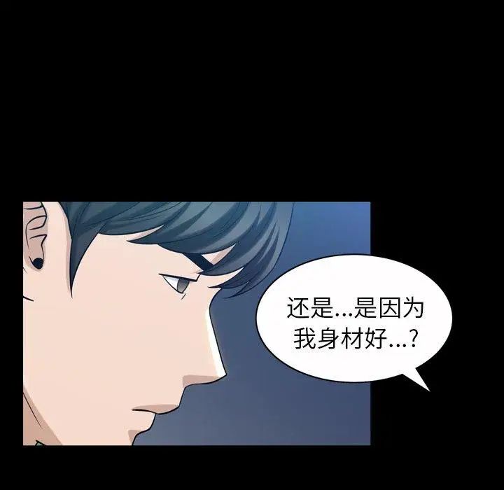 《善良的她》漫画最新章节第40话 - 最终话免费下拉式在线观看章节第【83】张图片