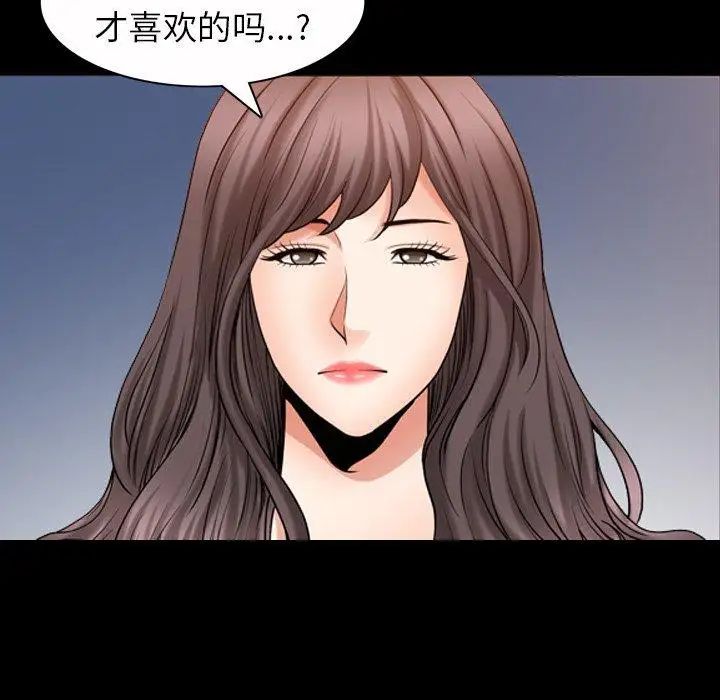 《善良的她》漫画最新章节第40话 - 最终话免费下拉式在线观看章节第【82】张图片