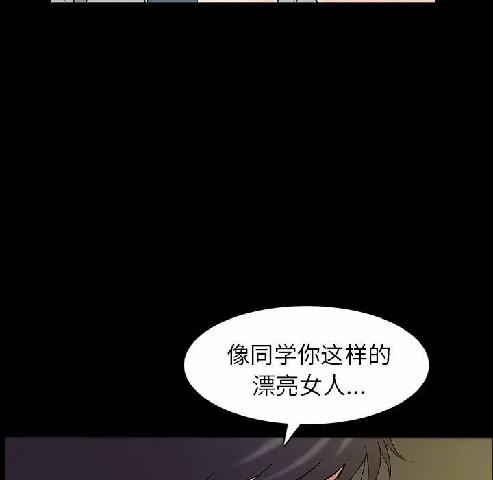 《善良的她》漫画最新章节第40话 - 最终话免费下拉式在线观看章节第【51】张图片