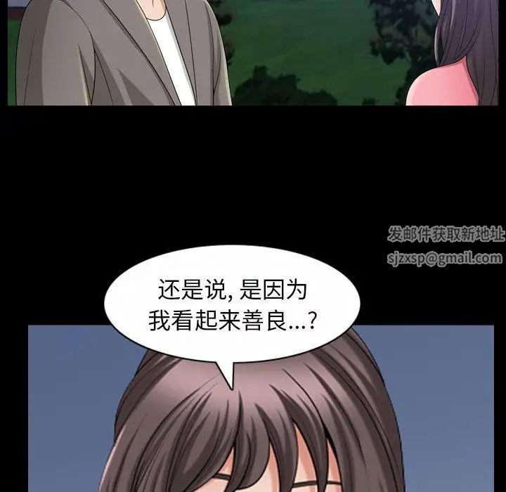 《善良的她》漫画最新章节第40话 - 最终话免费下拉式在线观看章节第【86】张图片