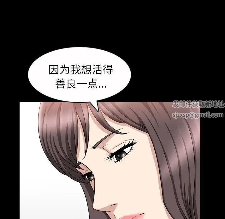 《善良的她》漫画最新章节第40话 - 最终话免费下拉式在线观看章节第【54】张图片