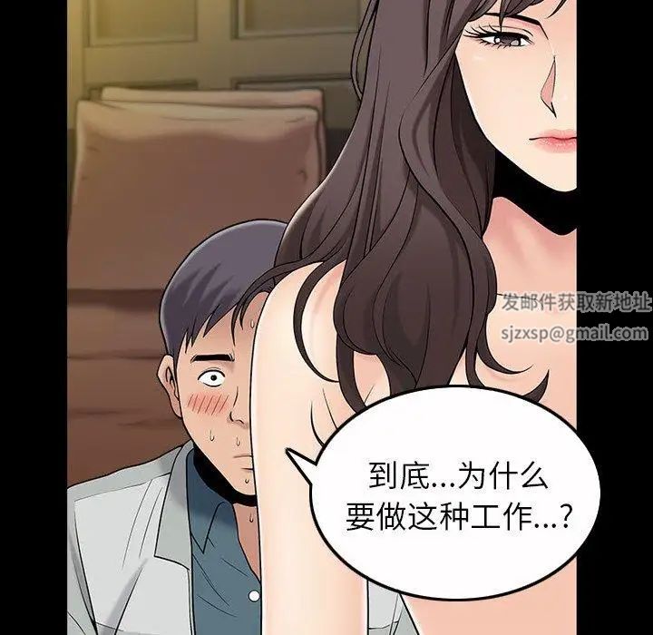 《善良的她》漫画最新章节第40话 - 最终话免费下拉式在线观看章节第【50】张图片