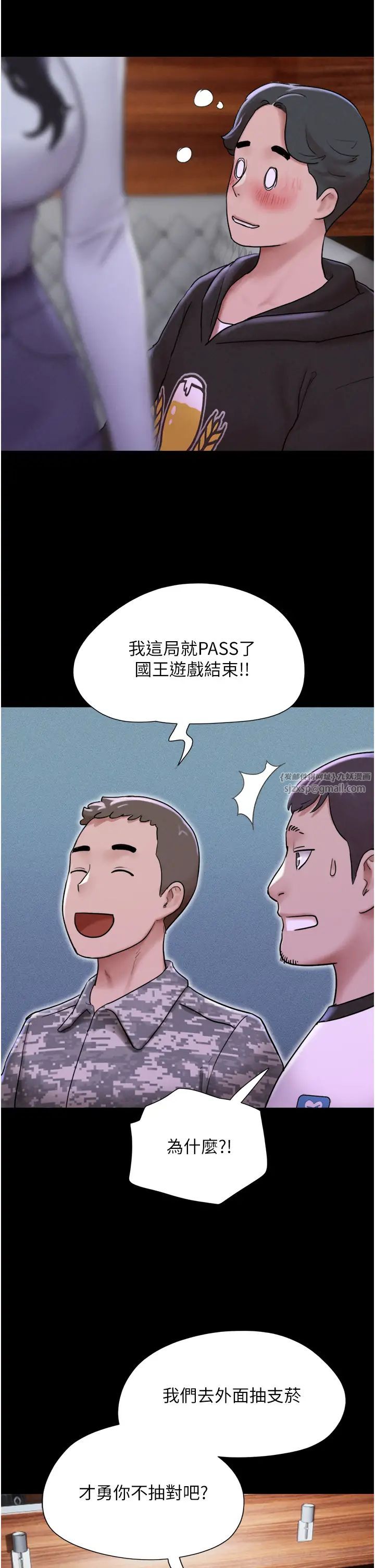 《韶恩》漫画最新章节第1话 - 初恋变成朋友的女人了?!免费下拉式在线观看章节第【65】张图片