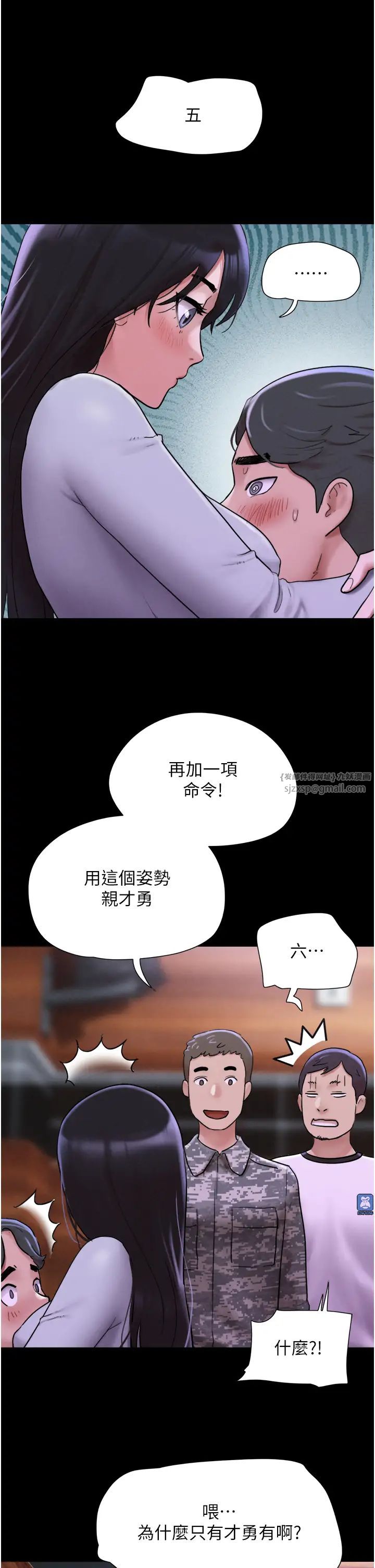 《韶恩》漫画最新章节第1话 - 初恋变成朋友的女人了?!免费下拉式在线观看章节第【60】张图片