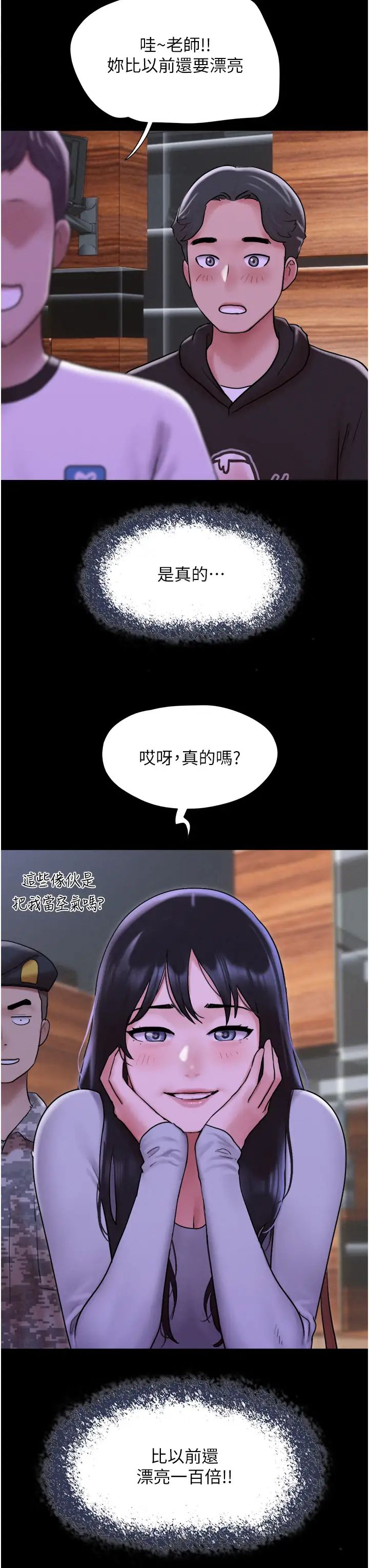 《韶恩》漫画最新章节第1话 - 初恋变成朋友的女人了?!免费下拉式在线观看章节第【16】张图片