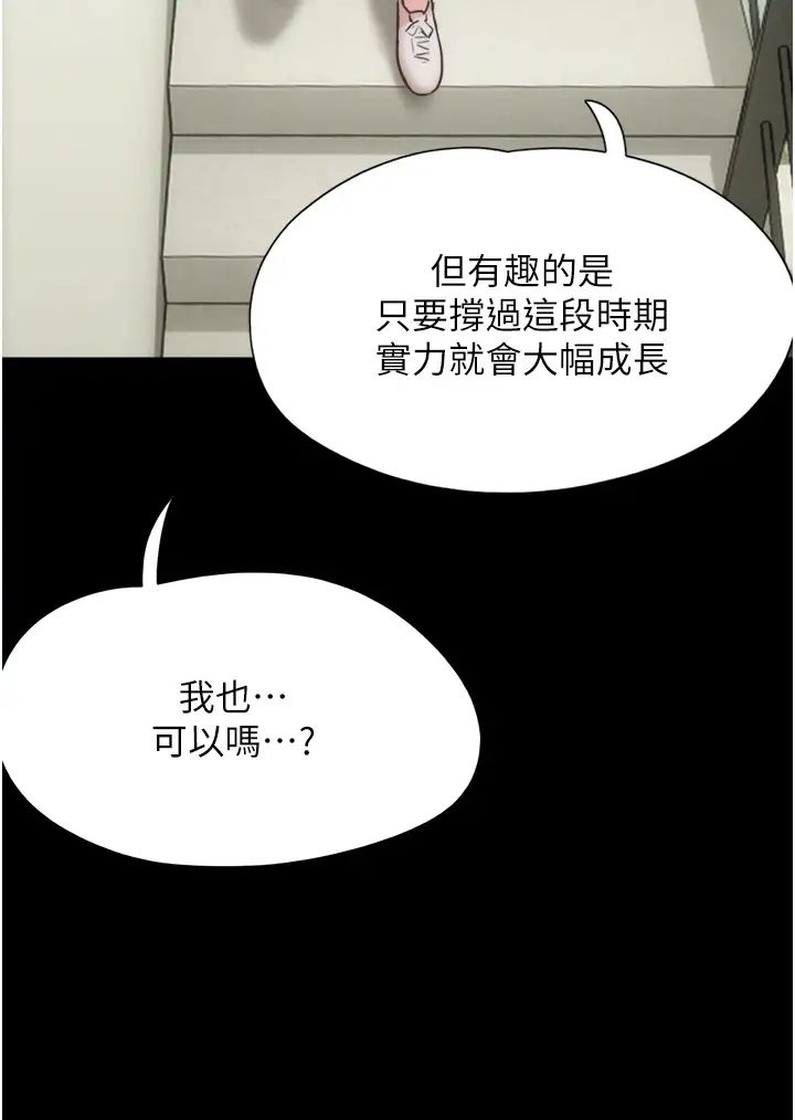 《韶恩》漫画最新章节第1话 - 初恋变成朋友的女人了?!免费下拉式在线观看章节第【8】张图片