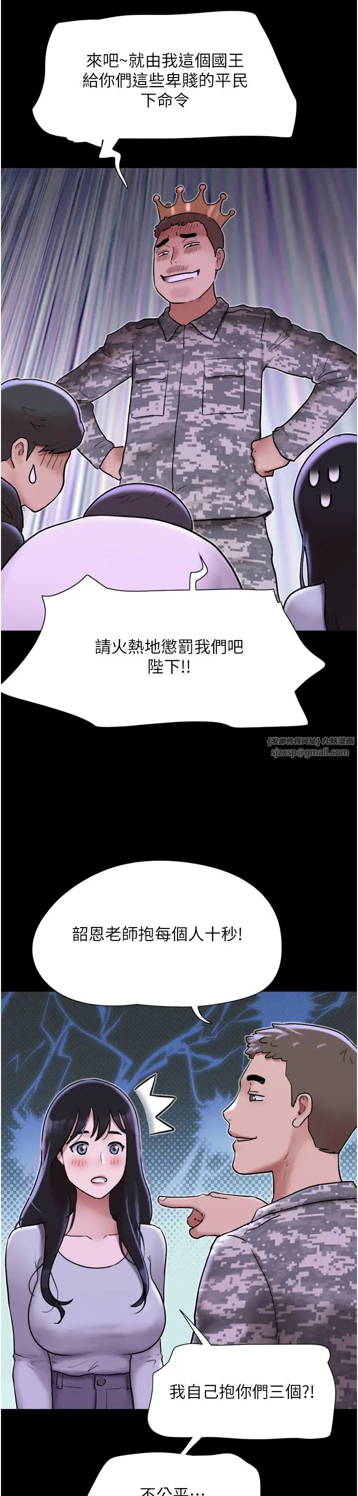 《韶恩》漫画最新章节第1话 - 初恋变成朋友的女人了?!免费下拉式在线观看章节第【51】张图片