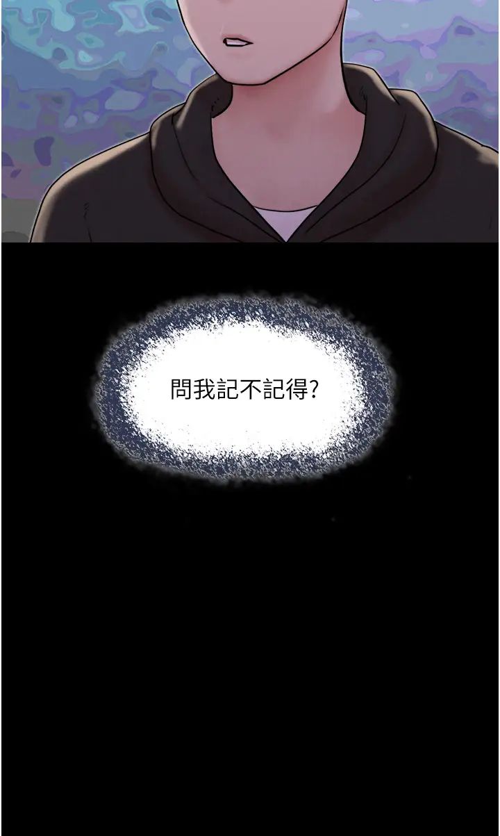 《韶恩》漫画最新章节第1话 - 初恋变成朋友的女人了?!免费下拉式在线观看章节第【4】张图片