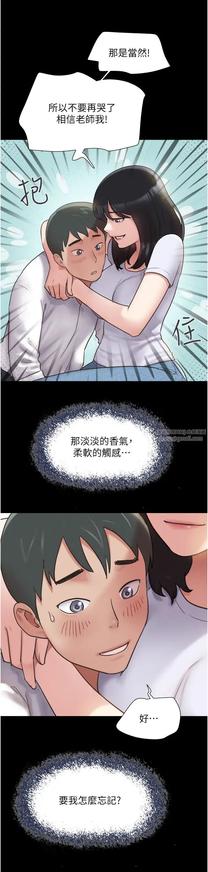 《韶恩》漫画最新章节第1话 - 初恋变成朋友的女人了?!免费下拉式在线观看章节第【9】张图片