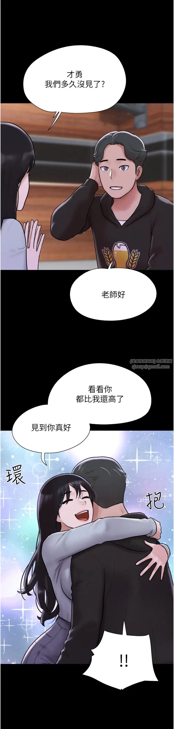 《韶恩》漫画最新章节第1话 - 初恋变成朋友的女人了?!免费下拉式在线观看章节第【18】张图片