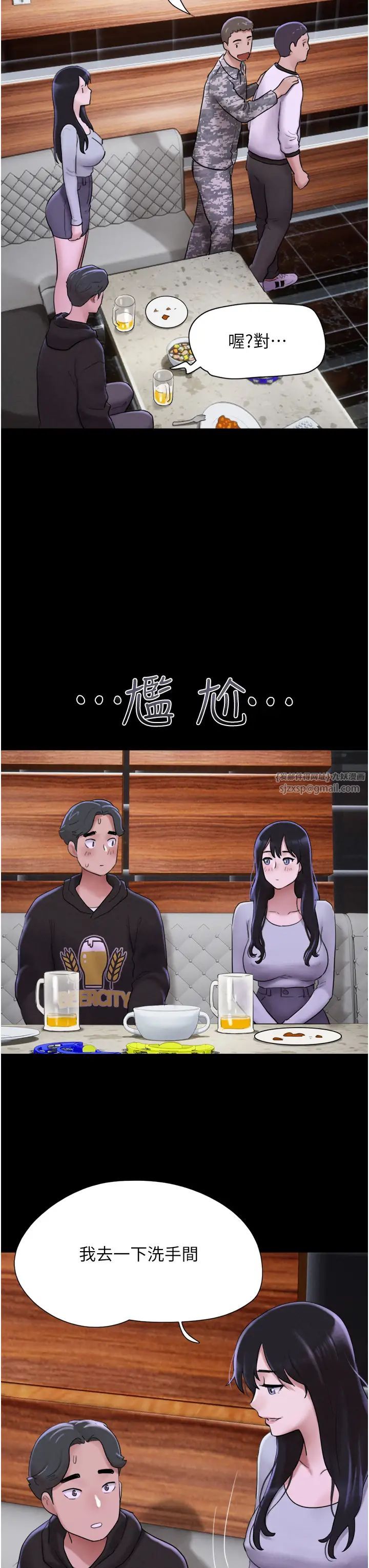 《韶恩》漫画最新章节第1话 - 初恋变成朋友的女人了?!免费下拉式在线观看章节第【66】张图片