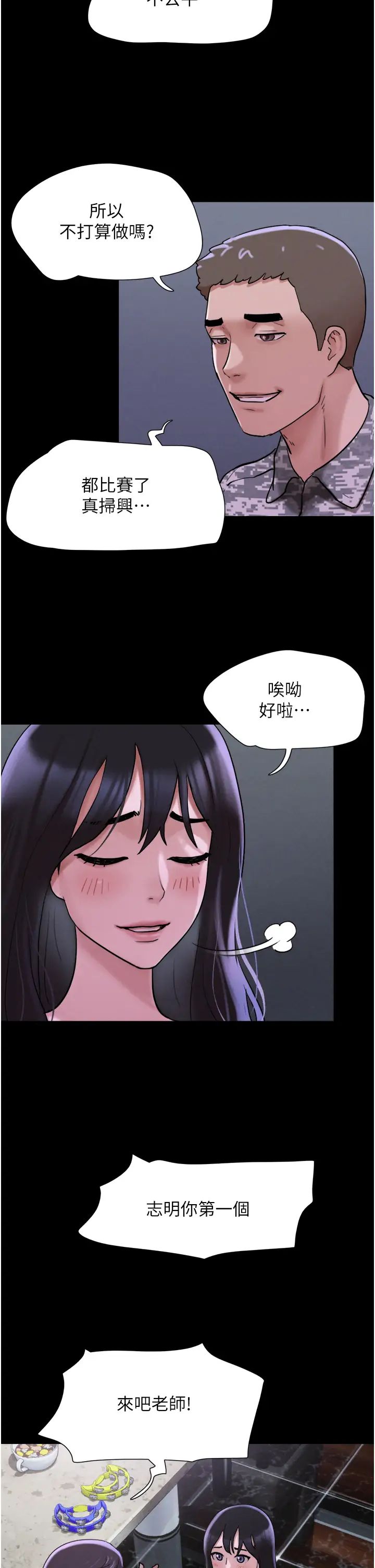 《韶恩》漫画最新章节第1话 - 初恋变成朋友的女人了?!免费下拉式在线观看章节第【52】张图片