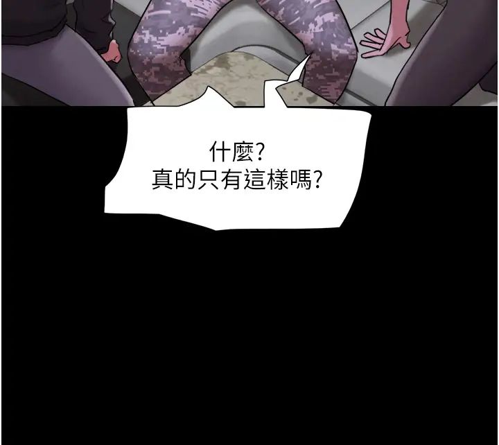 《韶恩》漫画最新章节第1话 - 初恋变成朋友的女人了?!免费下拉式在线观看章节第【29】张图片