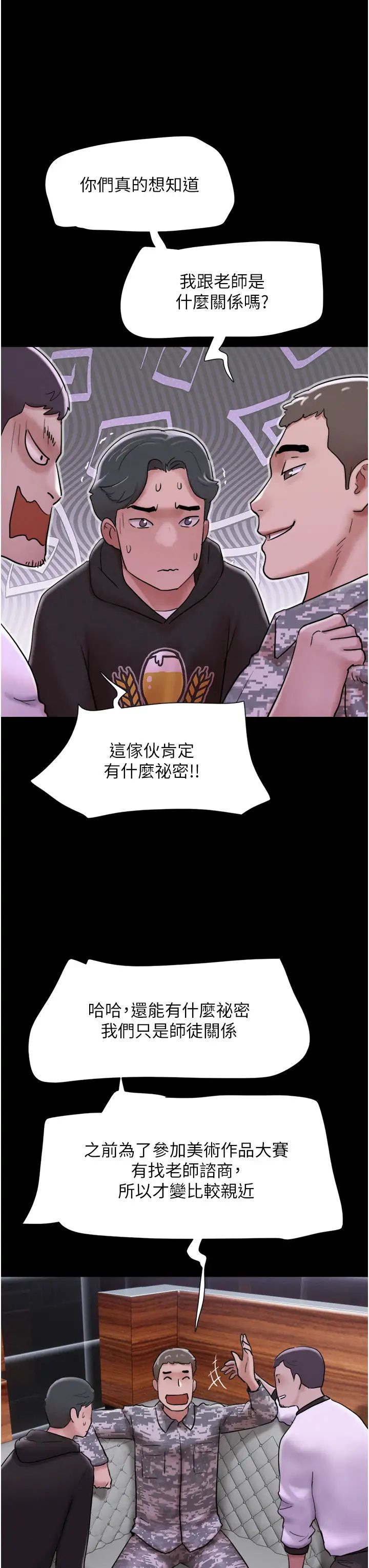 《韶恩》漫画最新章节第1话 - 初恋变成朋友的女人了?!免费下拉式在线观看章节第【28】张图片