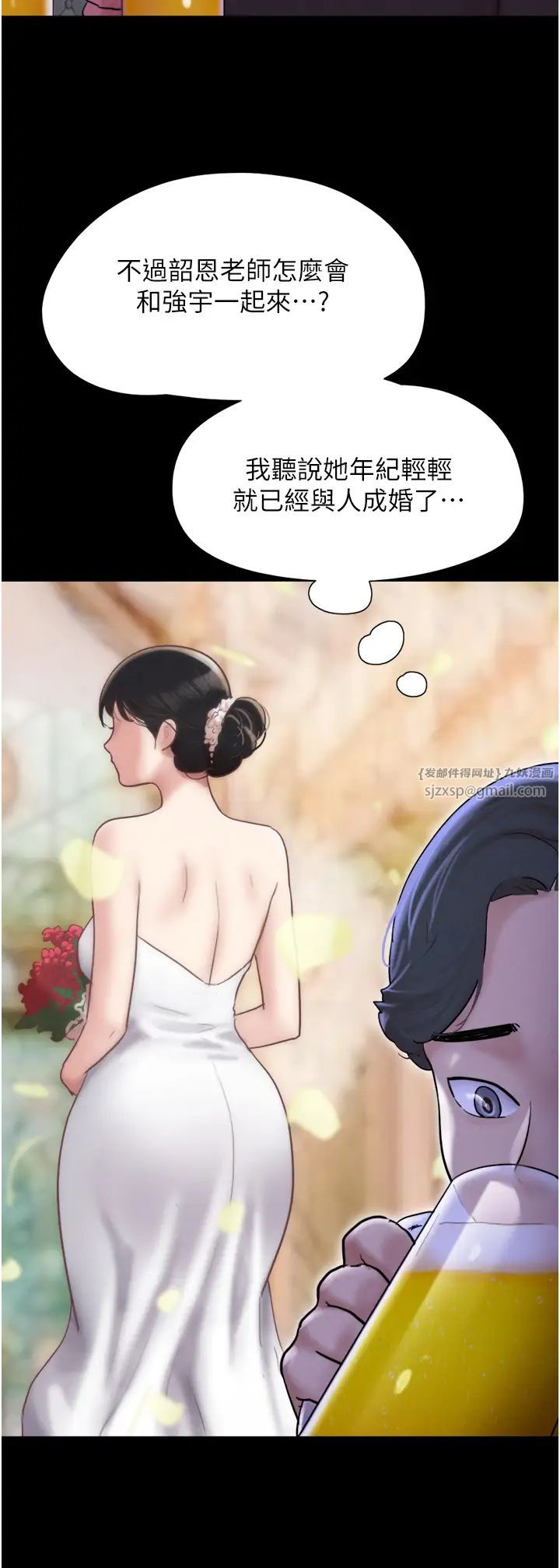 《韶恩》漫画最新章节第1话 - 初恋变成朋友的女人了?!免费下拉式在线观看章节第【13】张图片