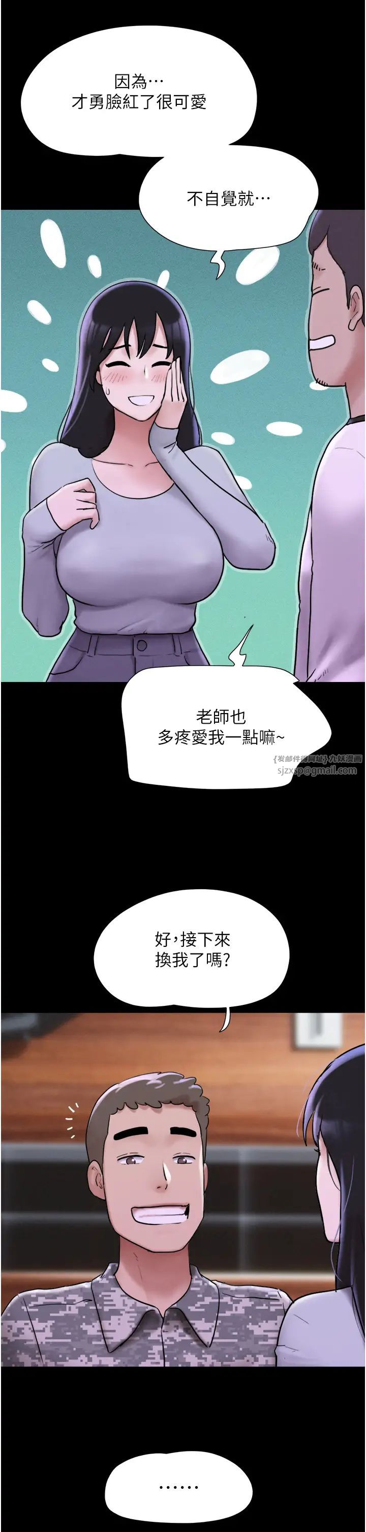 《韶恩》漫画最新章节第1话 - 初恋变成朋友的女人了?!免费下拉式在线观看章节第【64】张图片