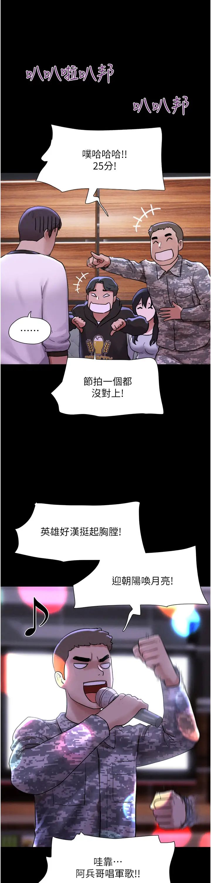 《韶恩》漫画最新章节第1话 - 初恋变成朋友的女人了?!免费下拉式在线观看章节第【47】张图片