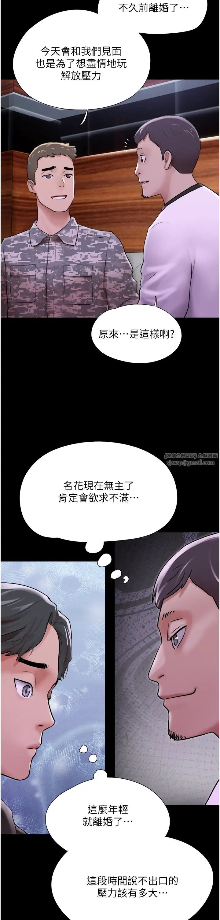 《韶恩》漫画最新章节第1话 - 初恋变成朋友的女人了?!免费下拉式在线观看章节第【31】张图片