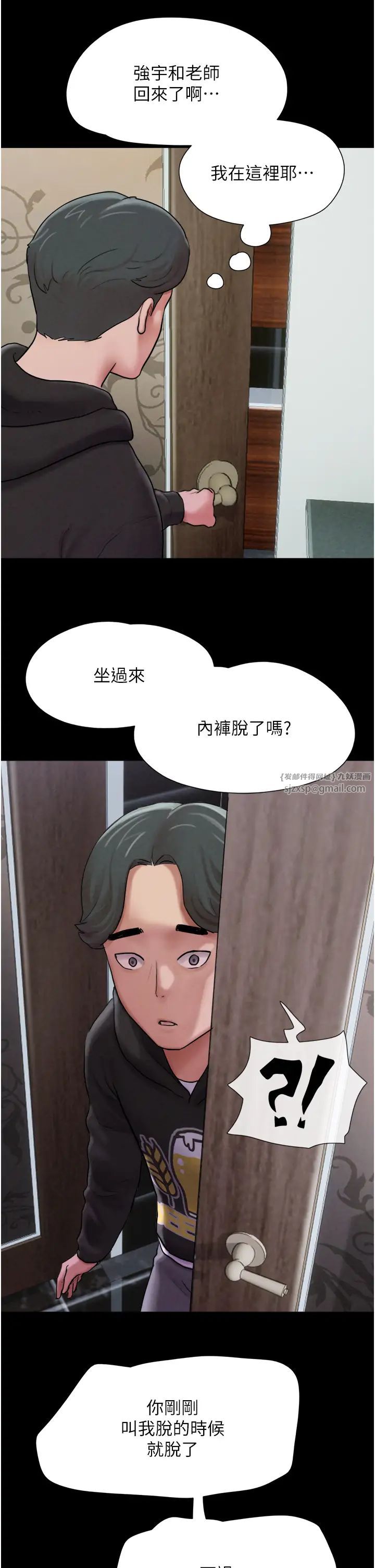 《韶恩》漫画最新章节第1话 - 初恋变成朋友的女人了?!免费下拉式在线观看章节第【73】张图片