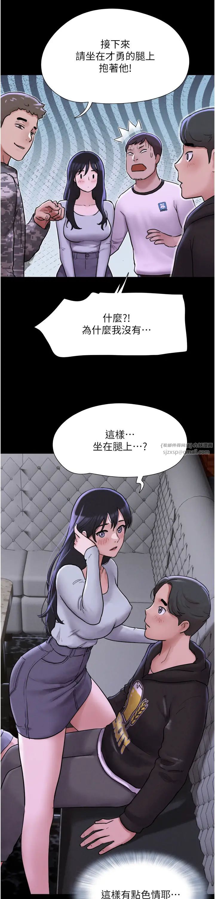 《韶恩》漫画最新章节第1话 - 初恋变成朋友的女人了?!免费下拉式在线观看章节第【55】张图片