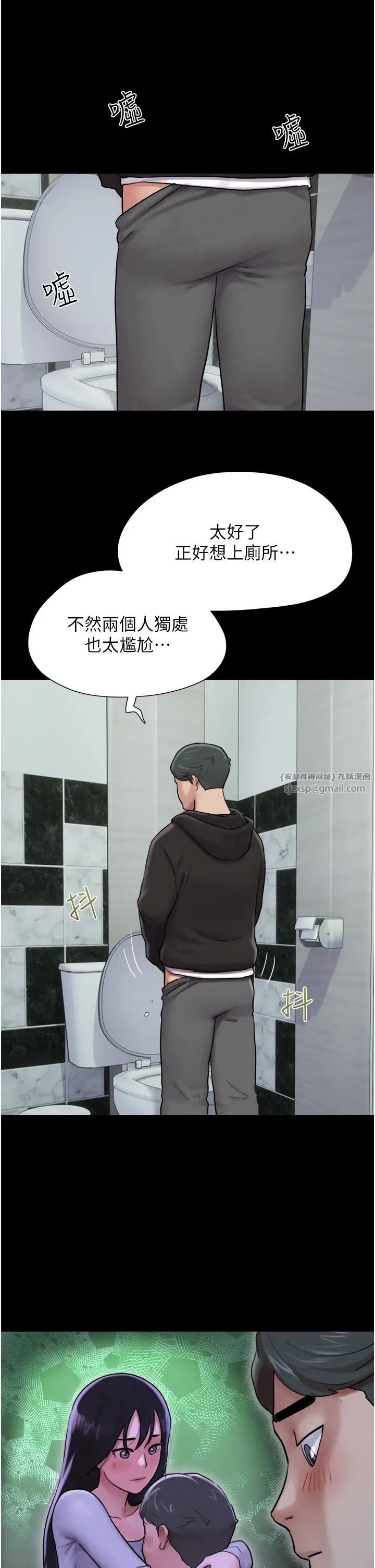 《韶恩》漫画最新章节第1话 - 初恋变成朋友的女人了?!免费下拉式在线观看章节第【68】张图片