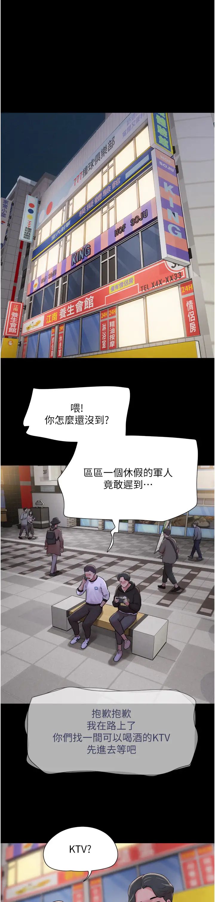 《韶恩》漫画最新章节第1话 - 初恋变成朋友的女人了?!免费下拉式在线观看章节第【1】张图片