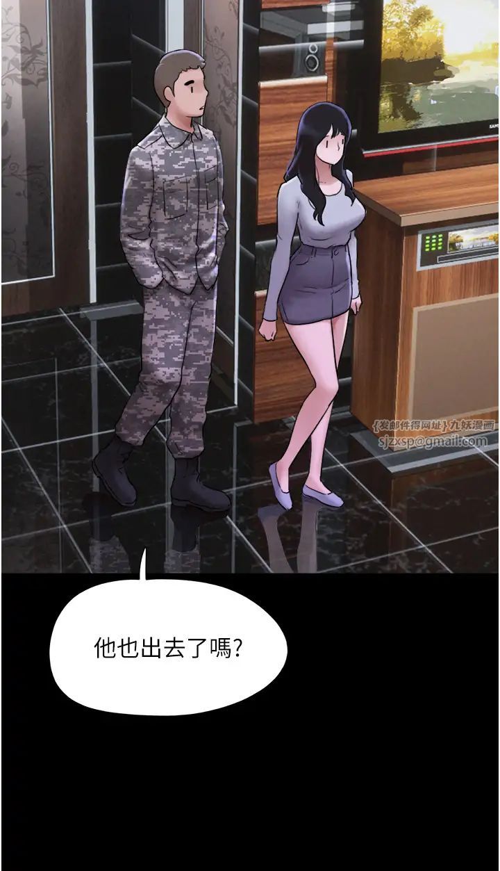 《韶恩》漫画最新章节第1话 - 初恋变成朋友的女人了?!免费下拉式在线观看章节第【72】张图片