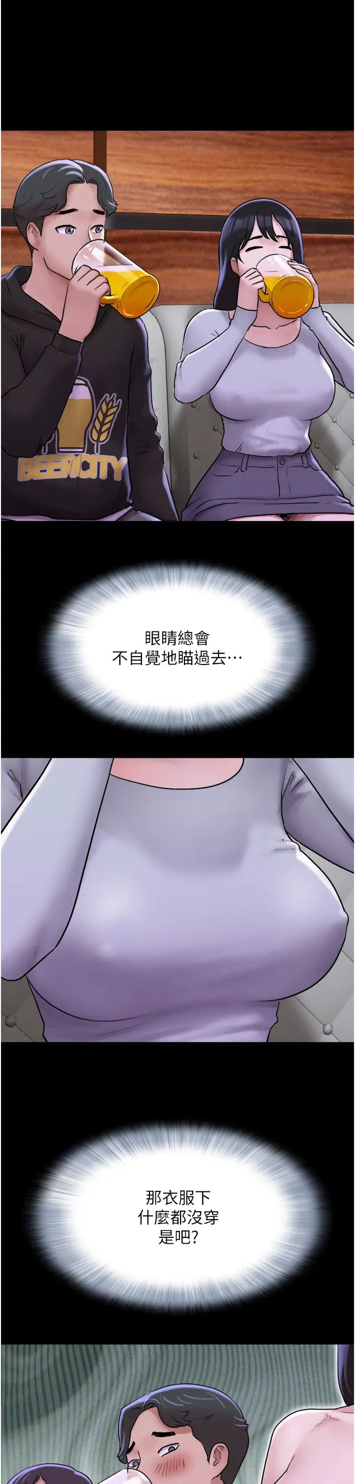 《韶恩》漫画最新章节第1话 - 初恋变成朋友的女人了?!免费下拉式在线观看章节第【34】张图片