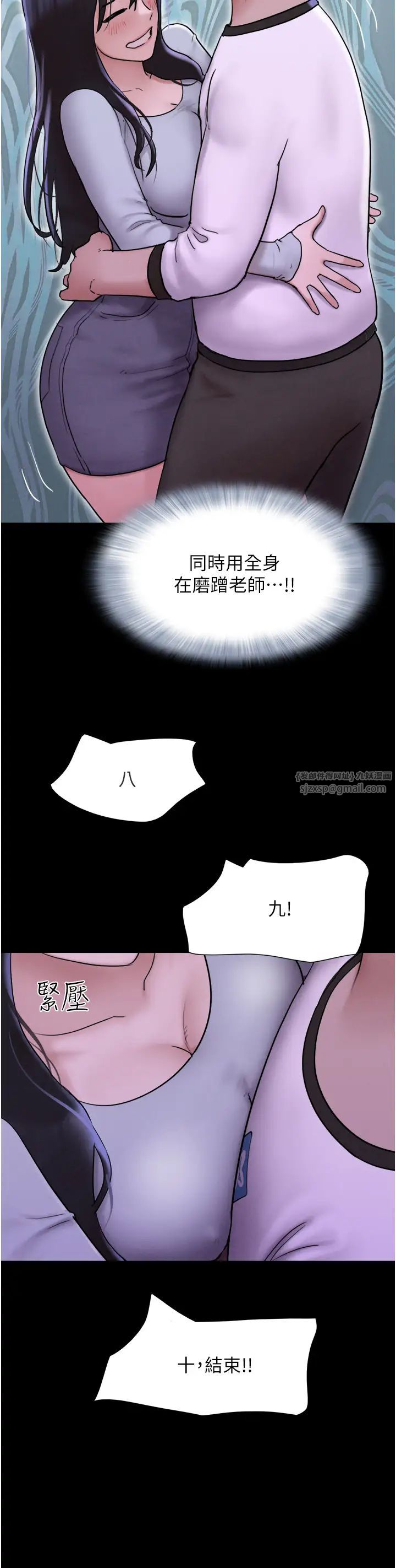 《韶恩》漫画最新章节第1话 - 初恋变成朋友的女人了?!免费下拉式在线观看章节第【54】张图片