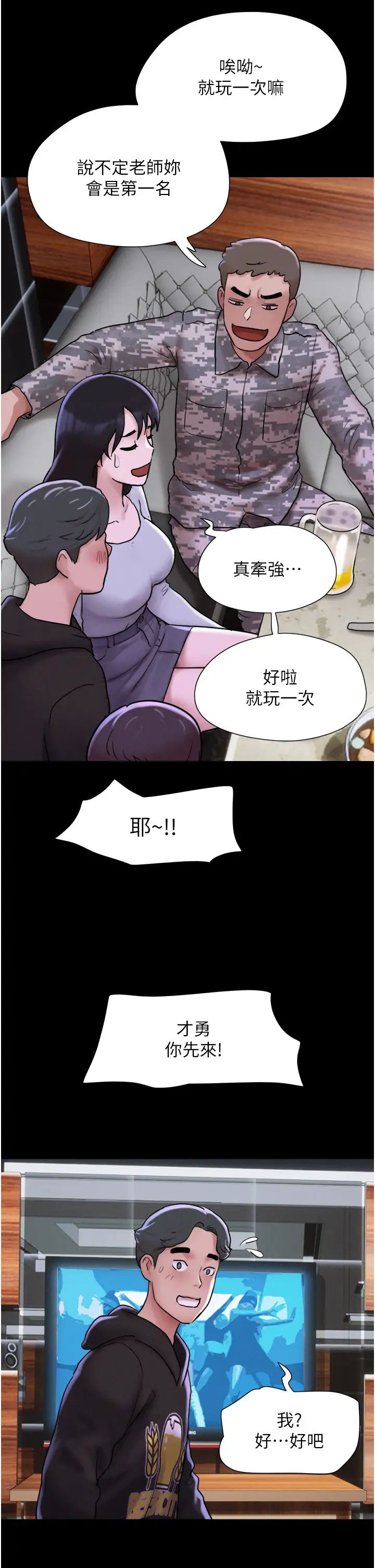 《韶恩》漫画最新章节第1话 - 初恋变成朋友的女人了?!免费下拉式在线观看章节第【38】张图片