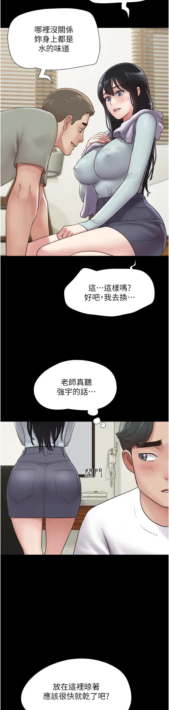 《韶恩》漫画最新章节第2话 - 老师的胸部好软免费下拉式在线观看章节第【21】张图片