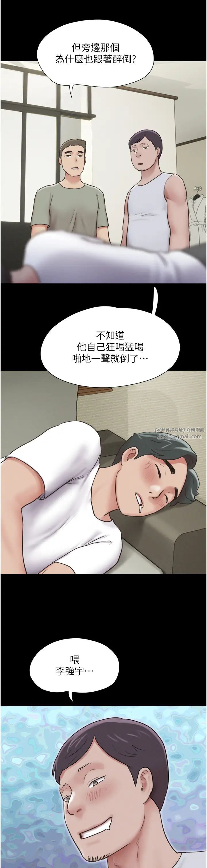 《韶恩》漫画最新章节第2话 - 老师的胸部好软免费下拉式在线观看章节第【33】张图片